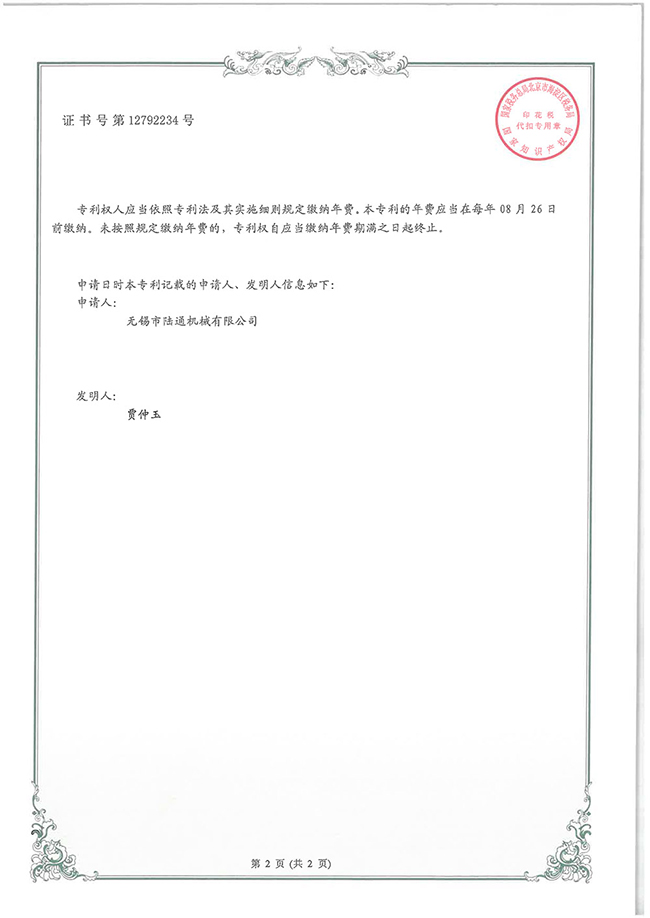 一種連桿式板材對正機(jī)構(gòu)