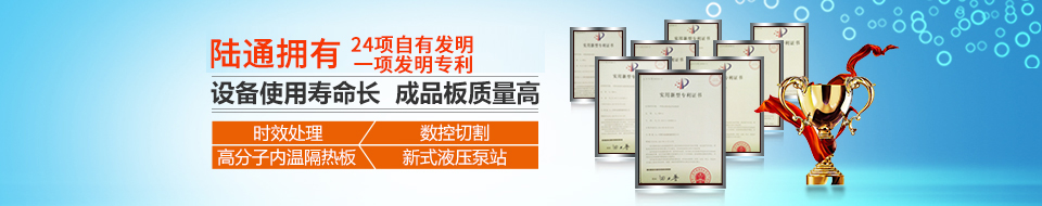 陸通八項自有專利,質(zhì)量值得信賴！